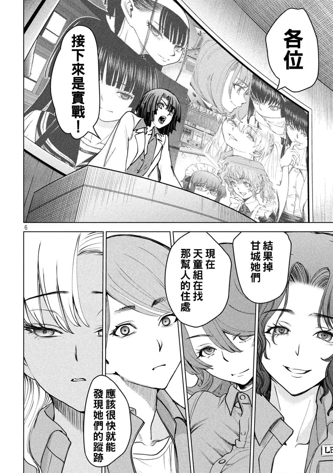 第239话 喀秋雅的心