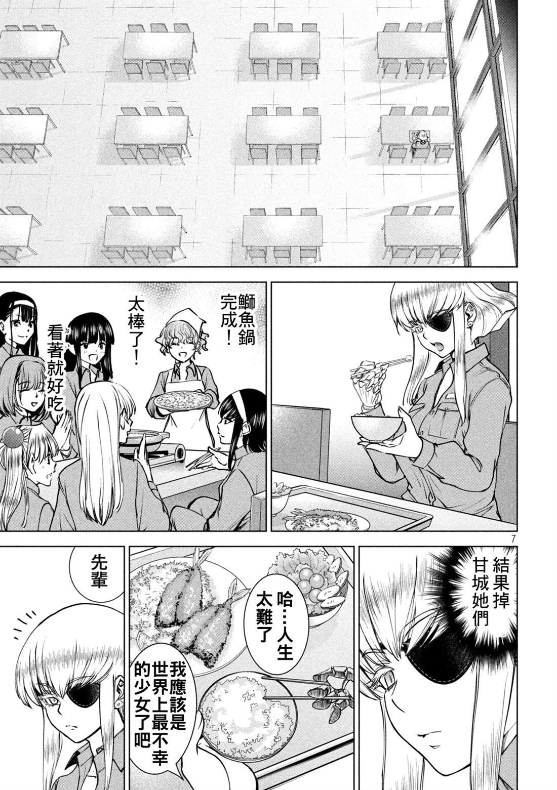 第239话 喀秋雅的心