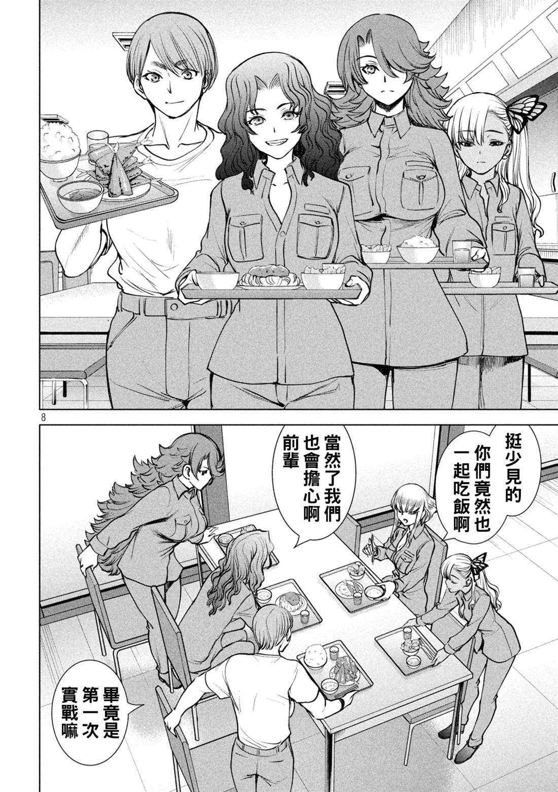 第239话 喀秋雅的心