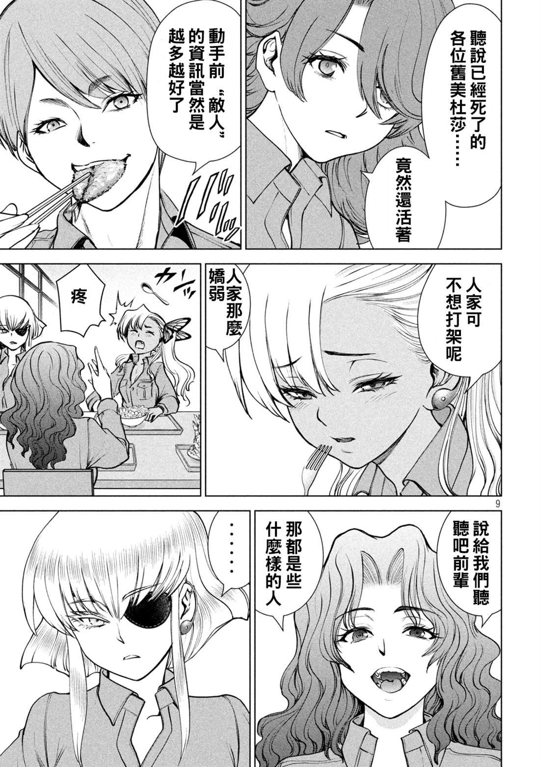 第239话 喀秋雅的心
