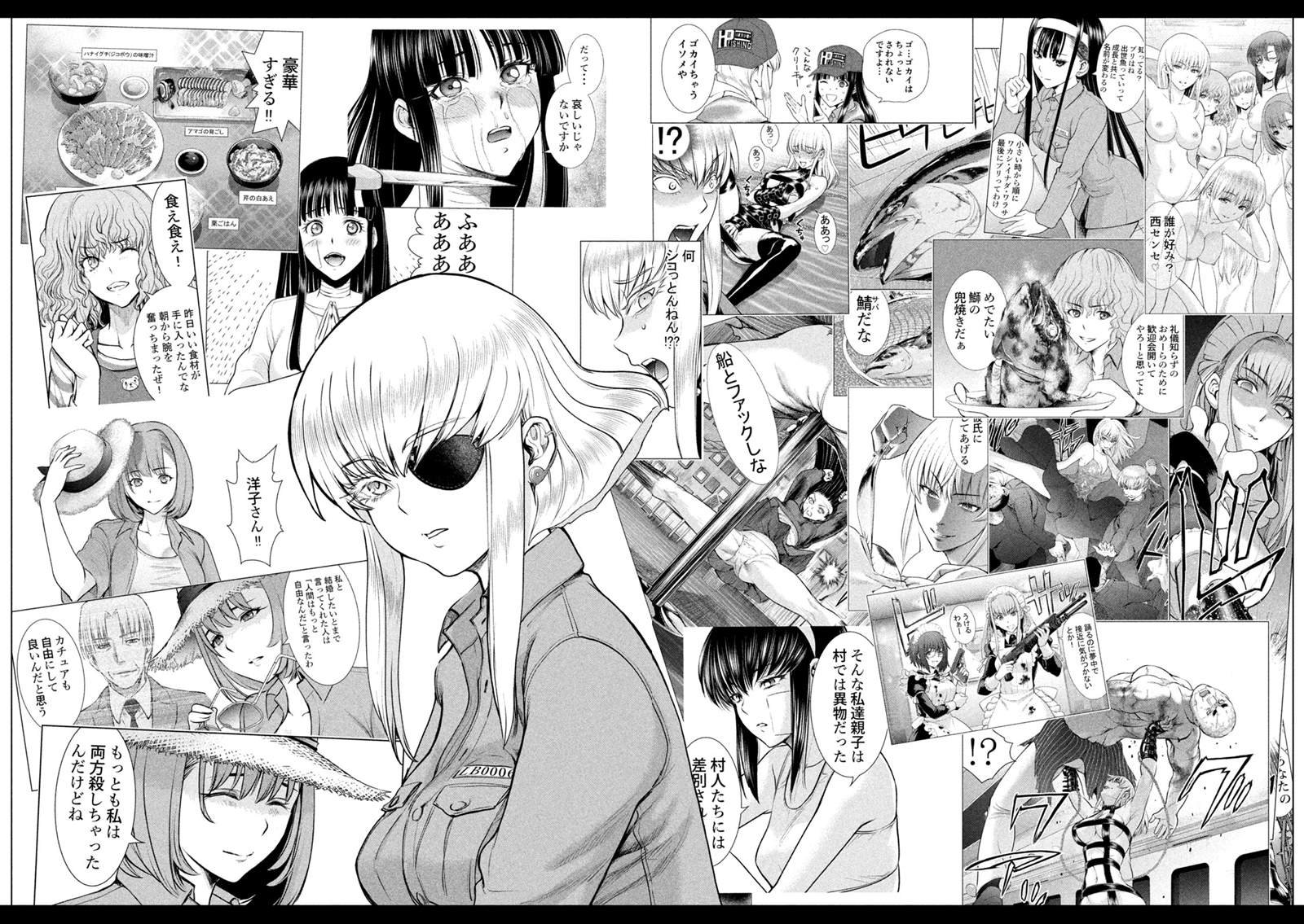 第239话 喀秋雅的心
