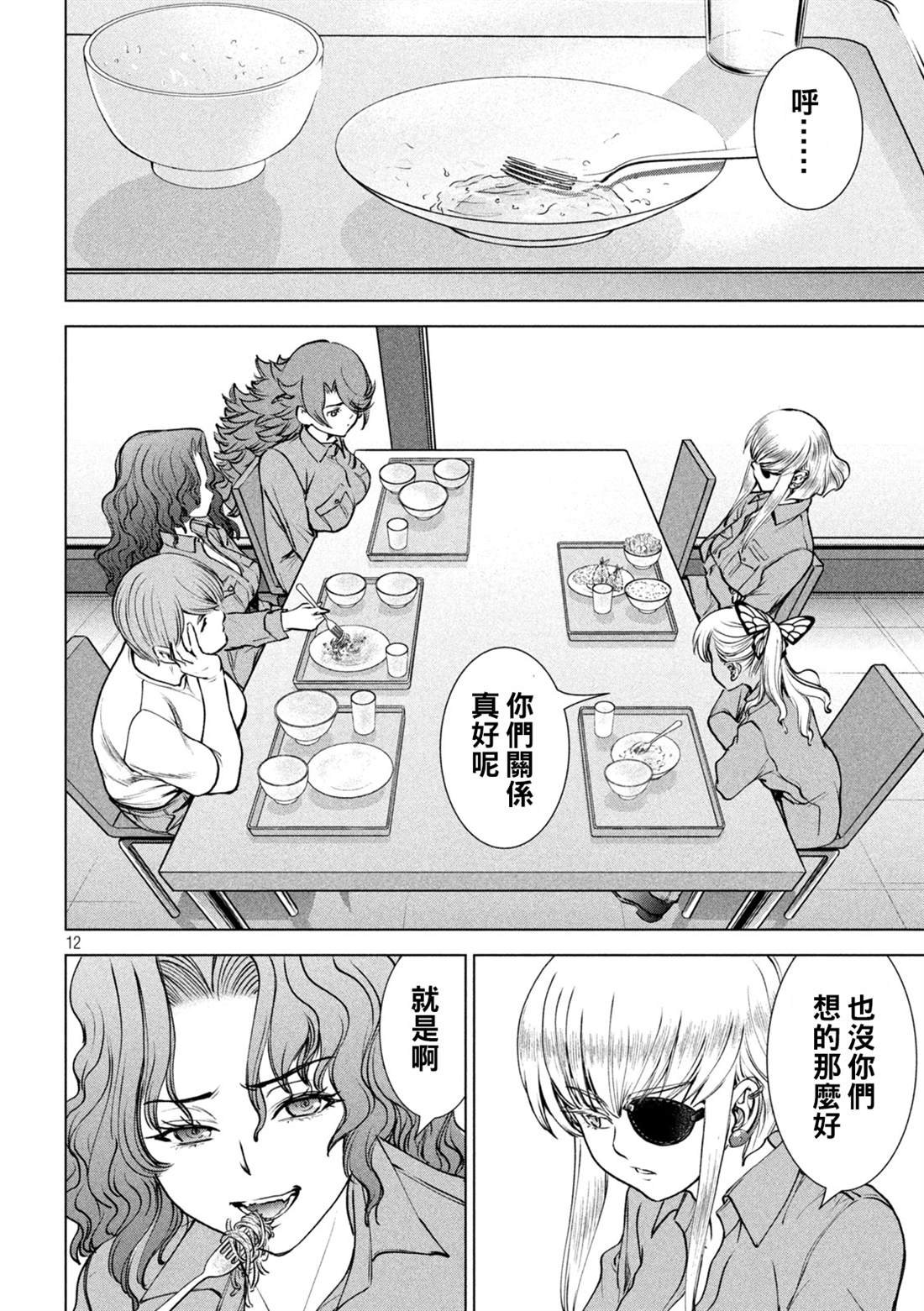 第239话 喀秋雅的心