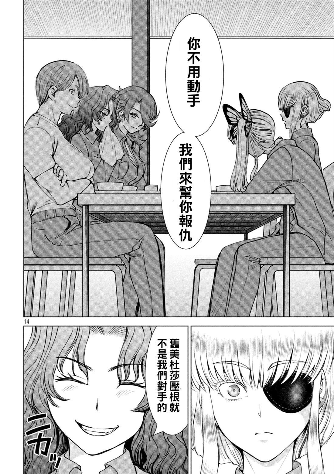 第239话 喀秋雅的心
