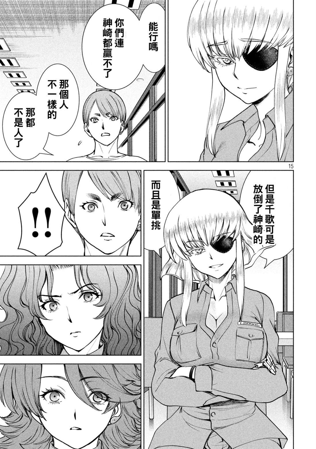 第239话 喀秋雅的心