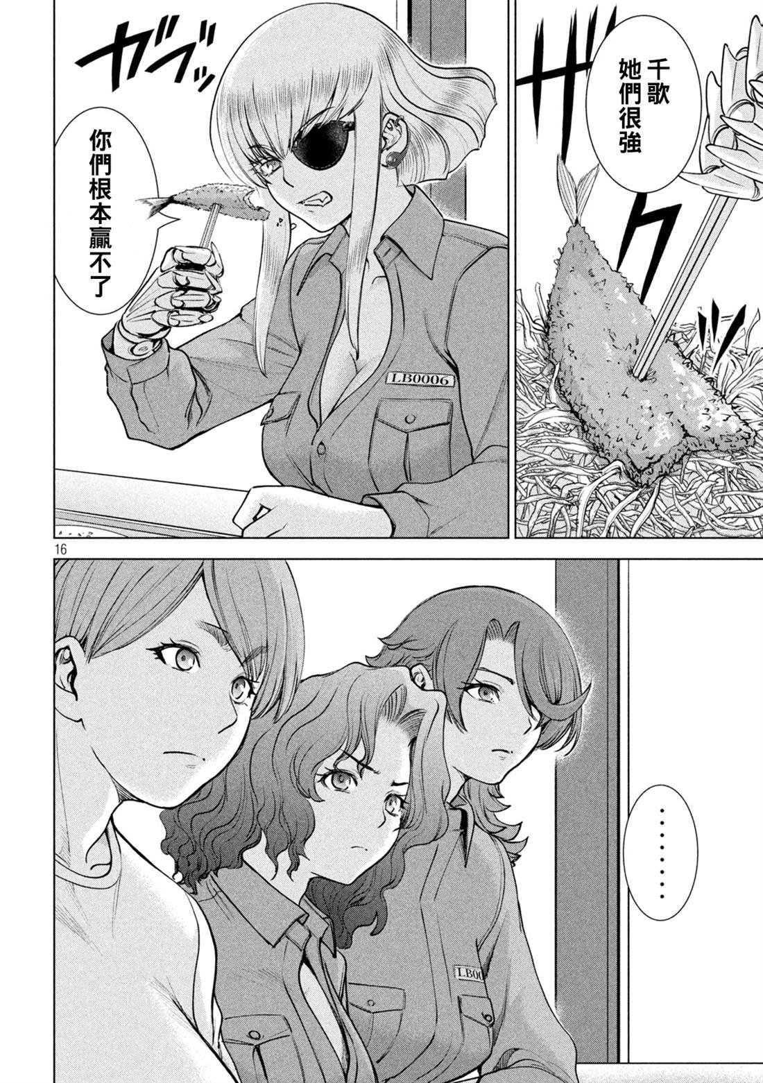 第239话 喀秋雅的心