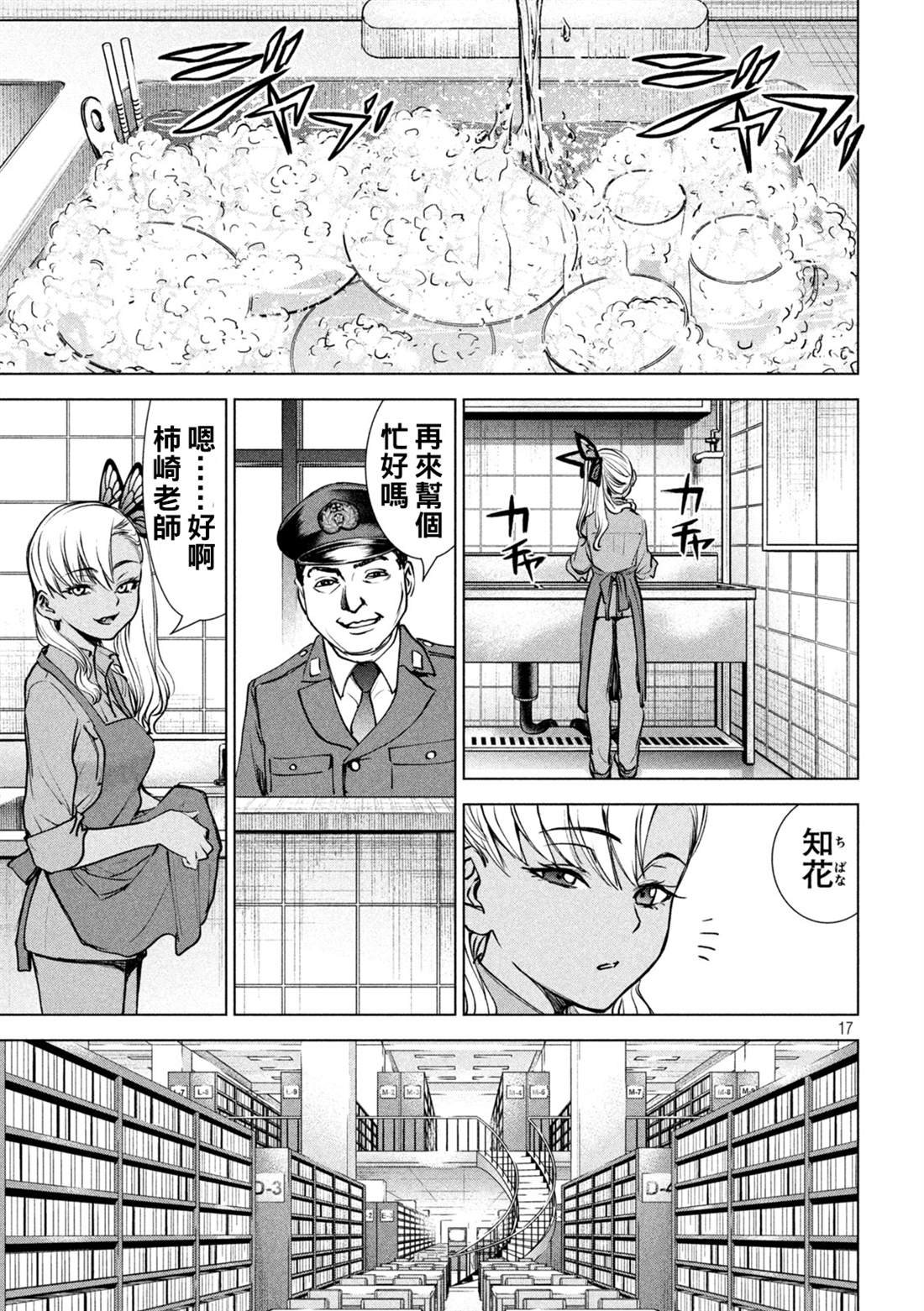 第239话 喀秋雅的心
