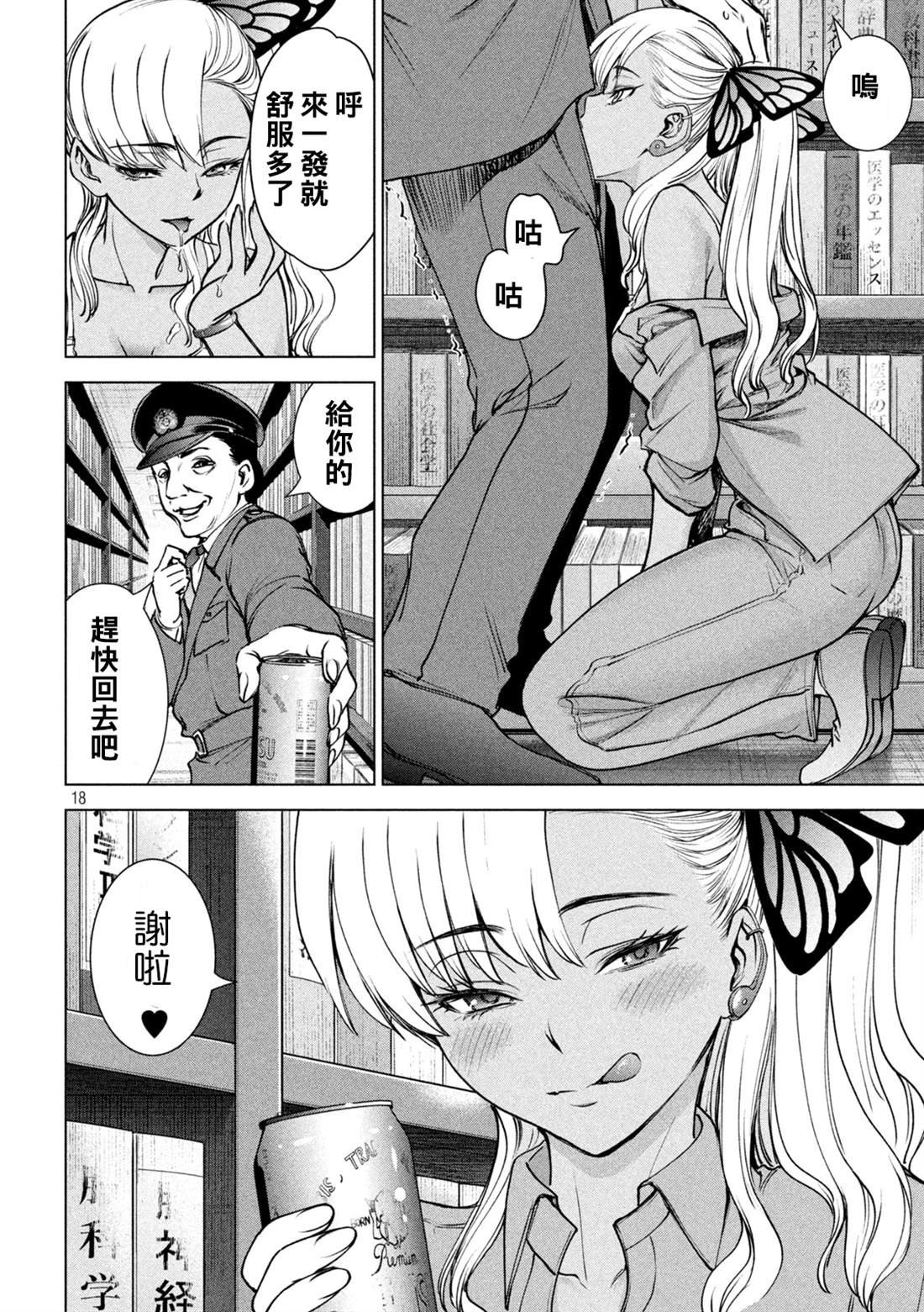 第239话 喀秋雅的心