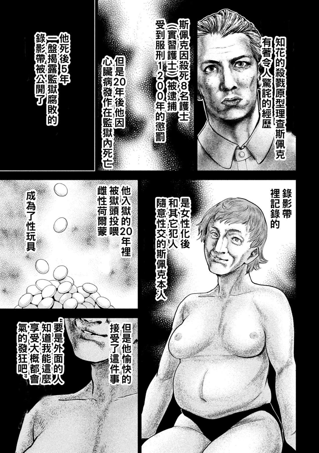 第239话 喀秋雅的心
