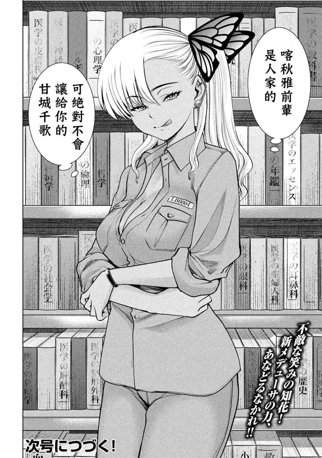 第239话 喀秋雅的心