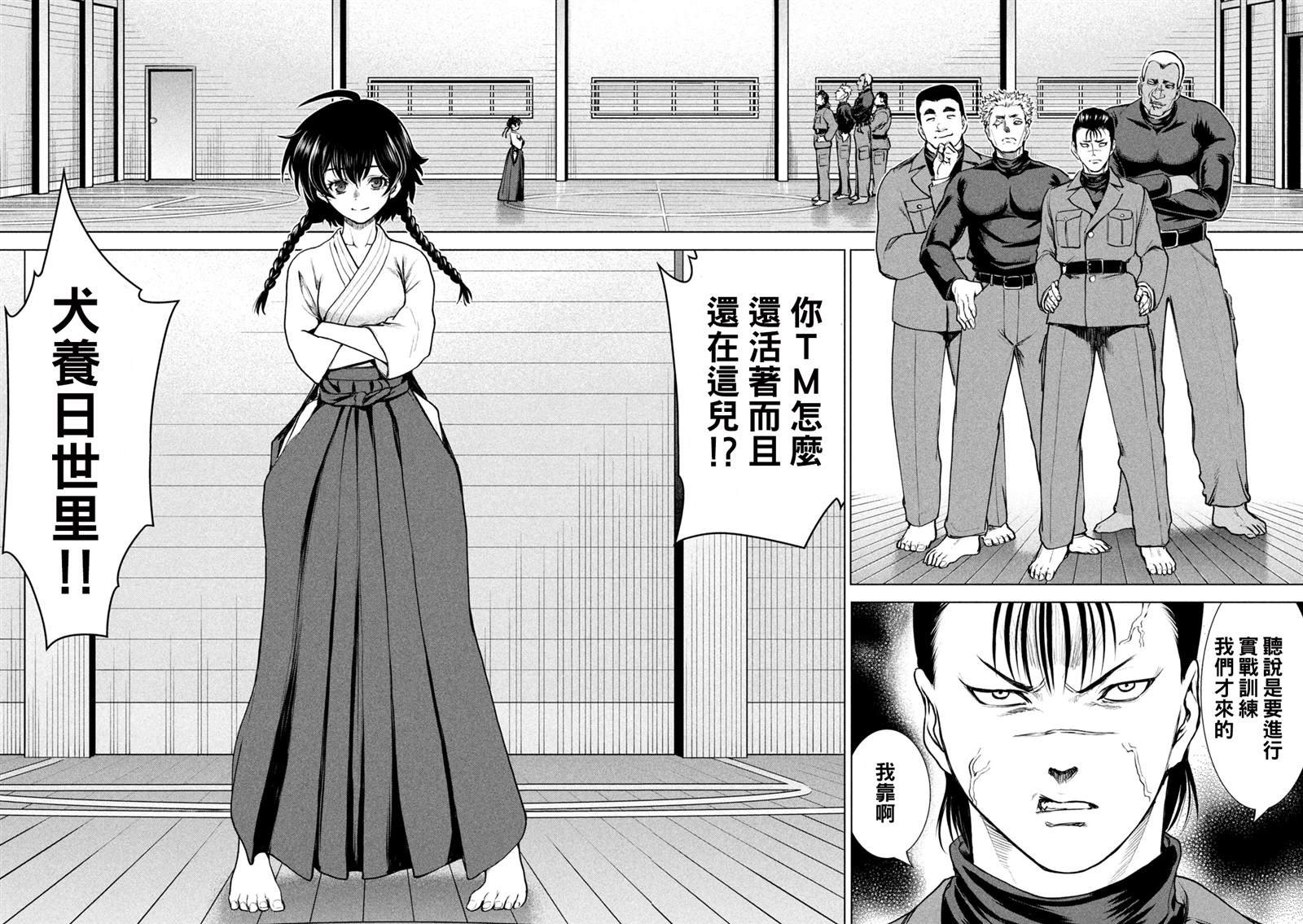 第240话