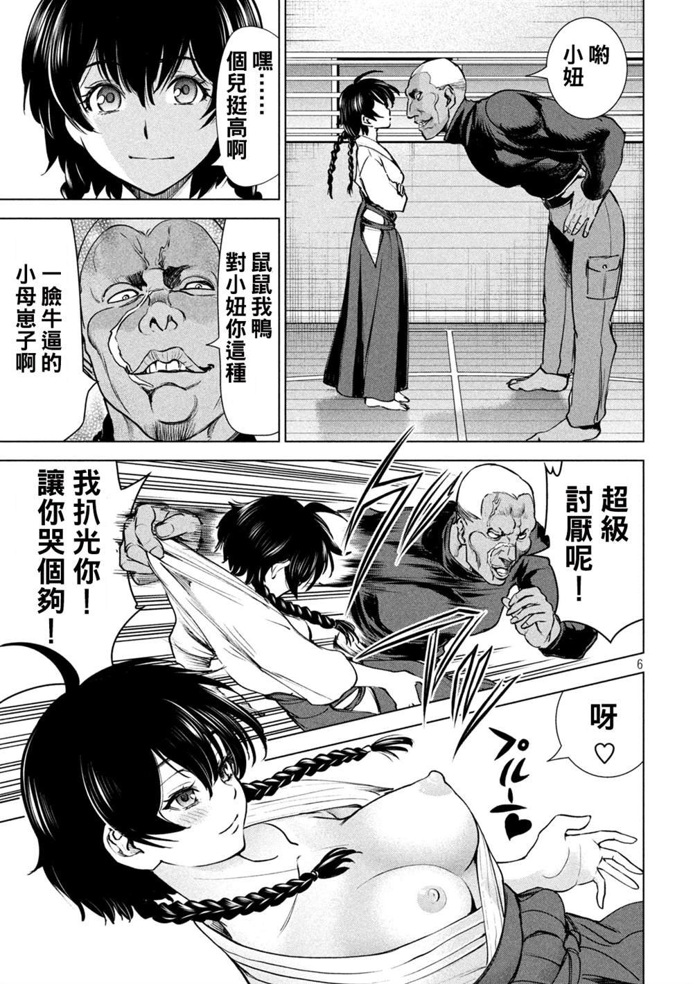 第240话