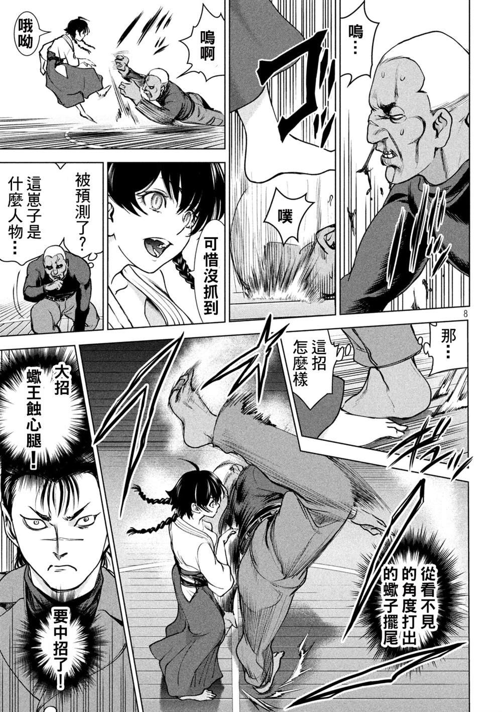 第240话