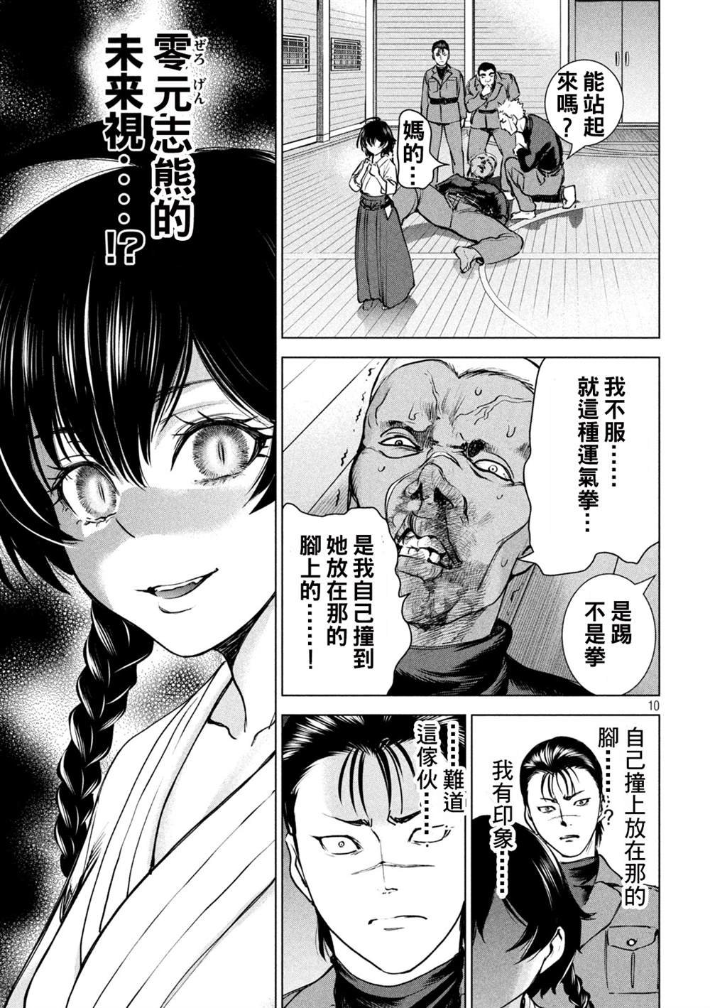 第240话