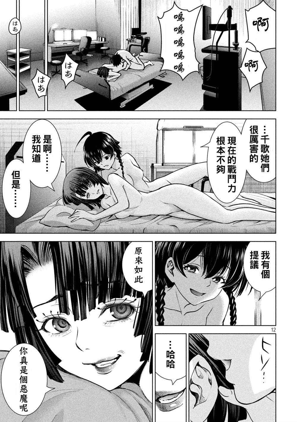 第240话