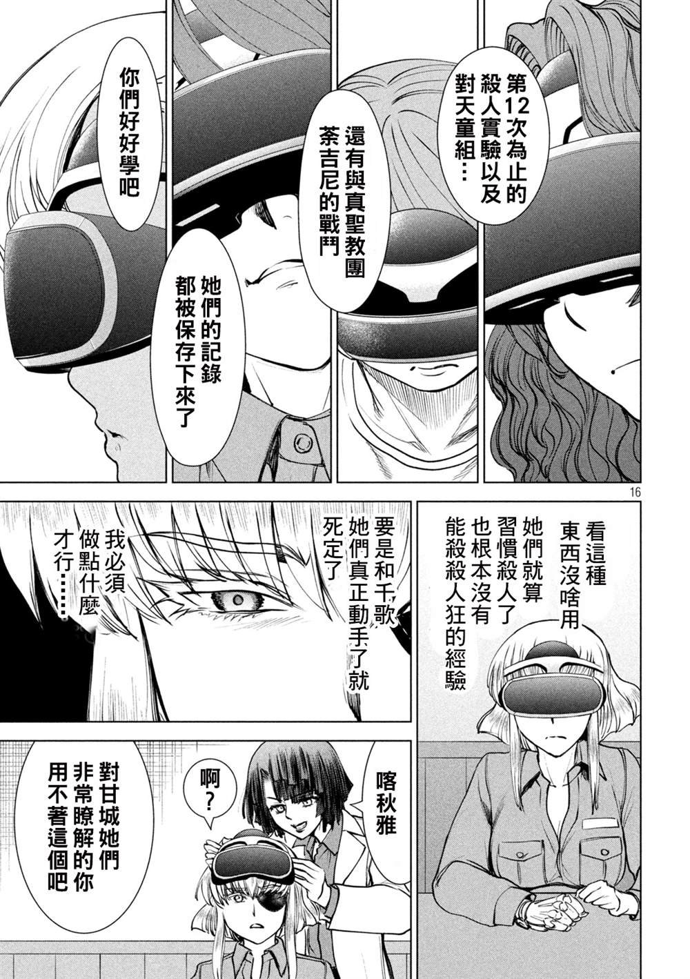 第240话