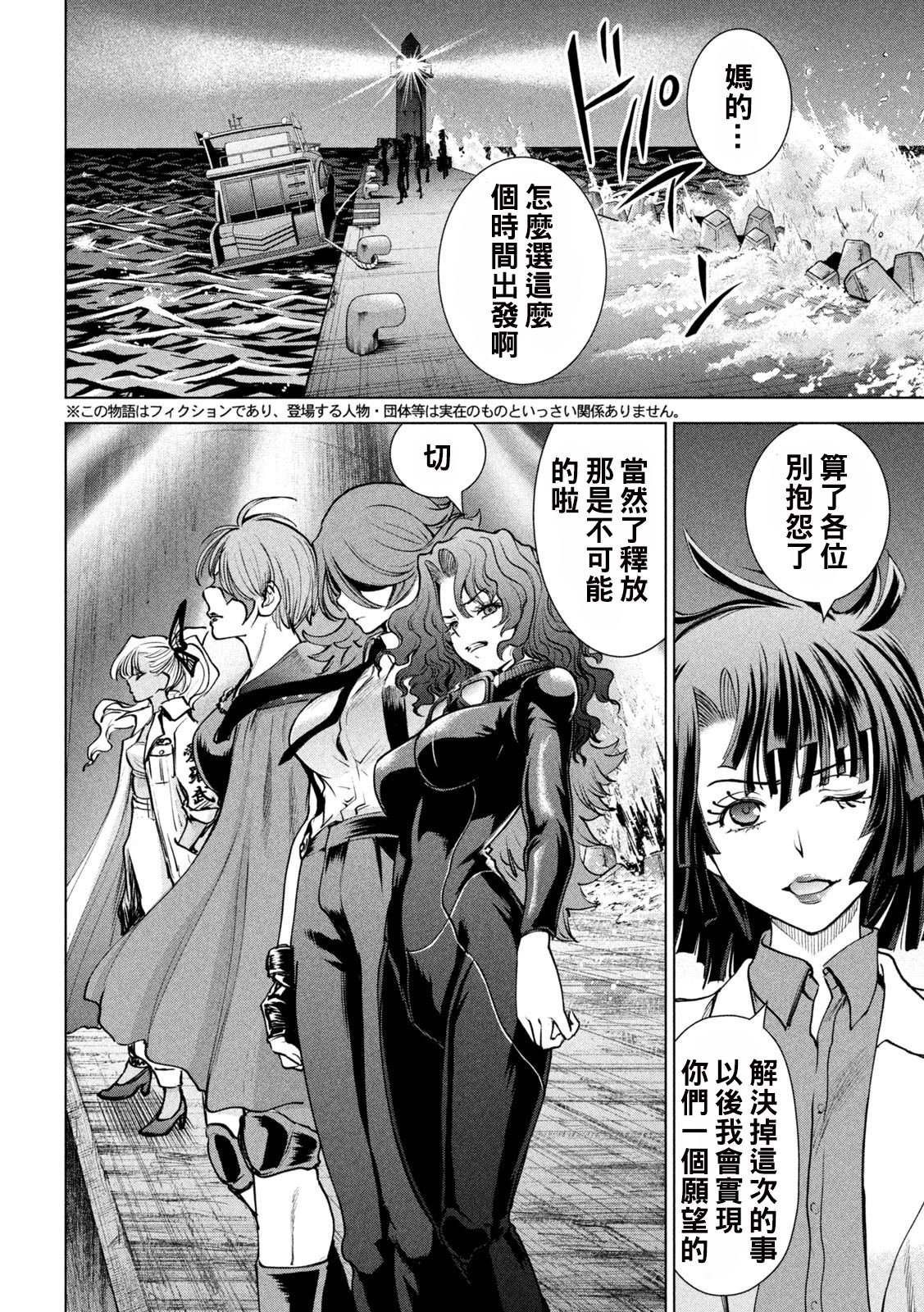 第241话 开战