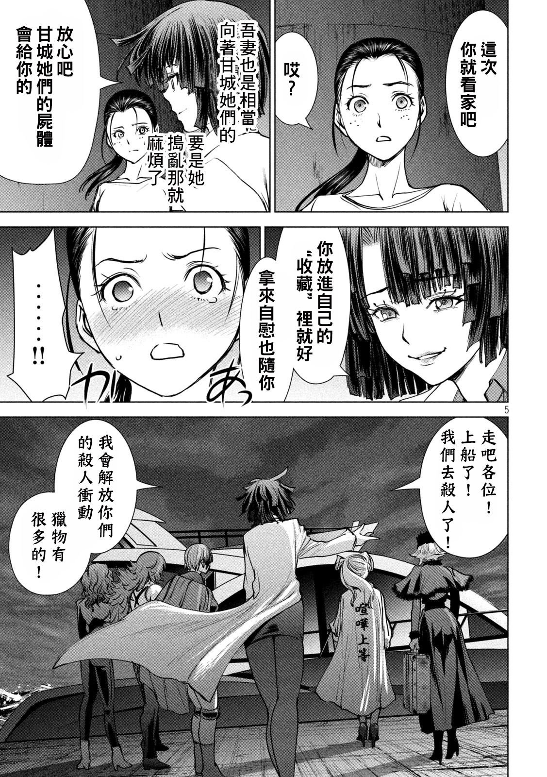第241话 开战