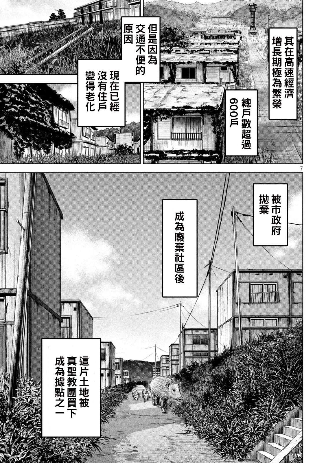 第241话 开战