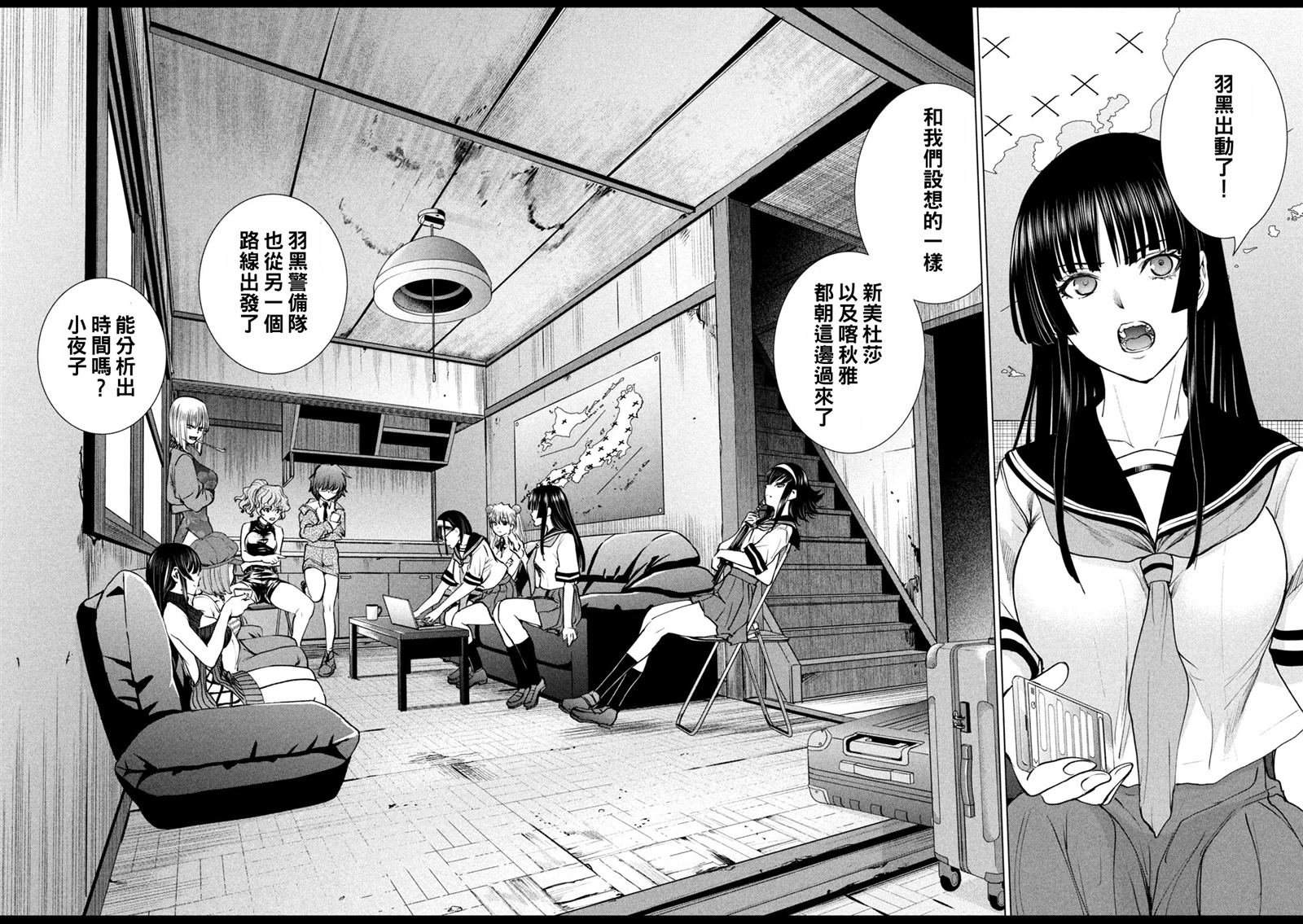 第241话 开战