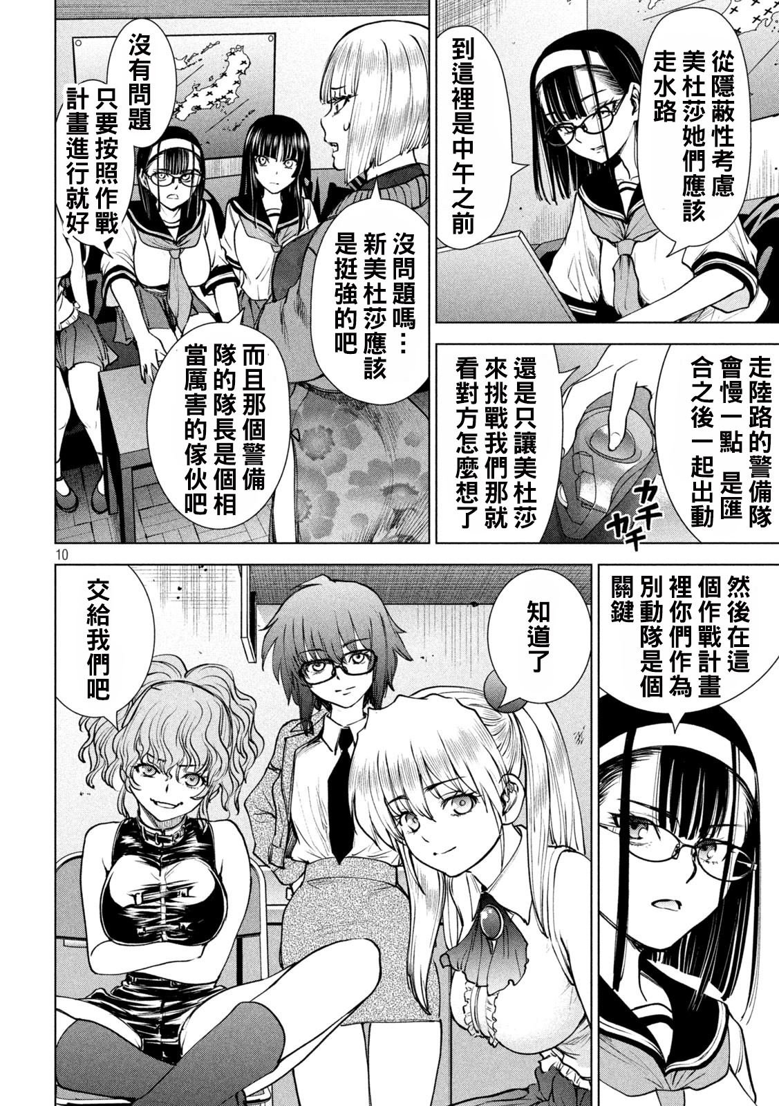 第241话 开战