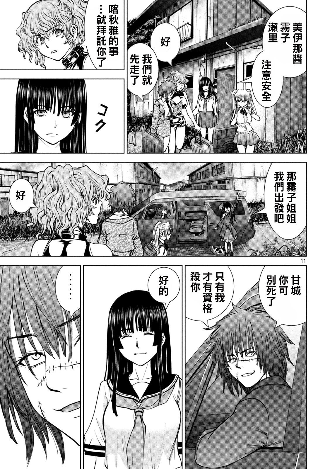 第241话 开战