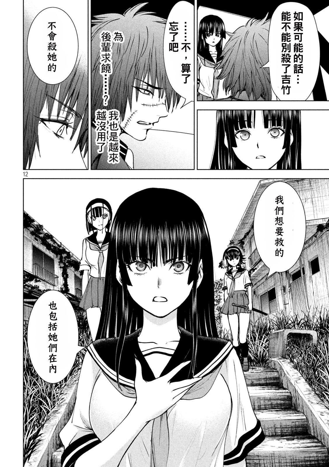 第241话 开战