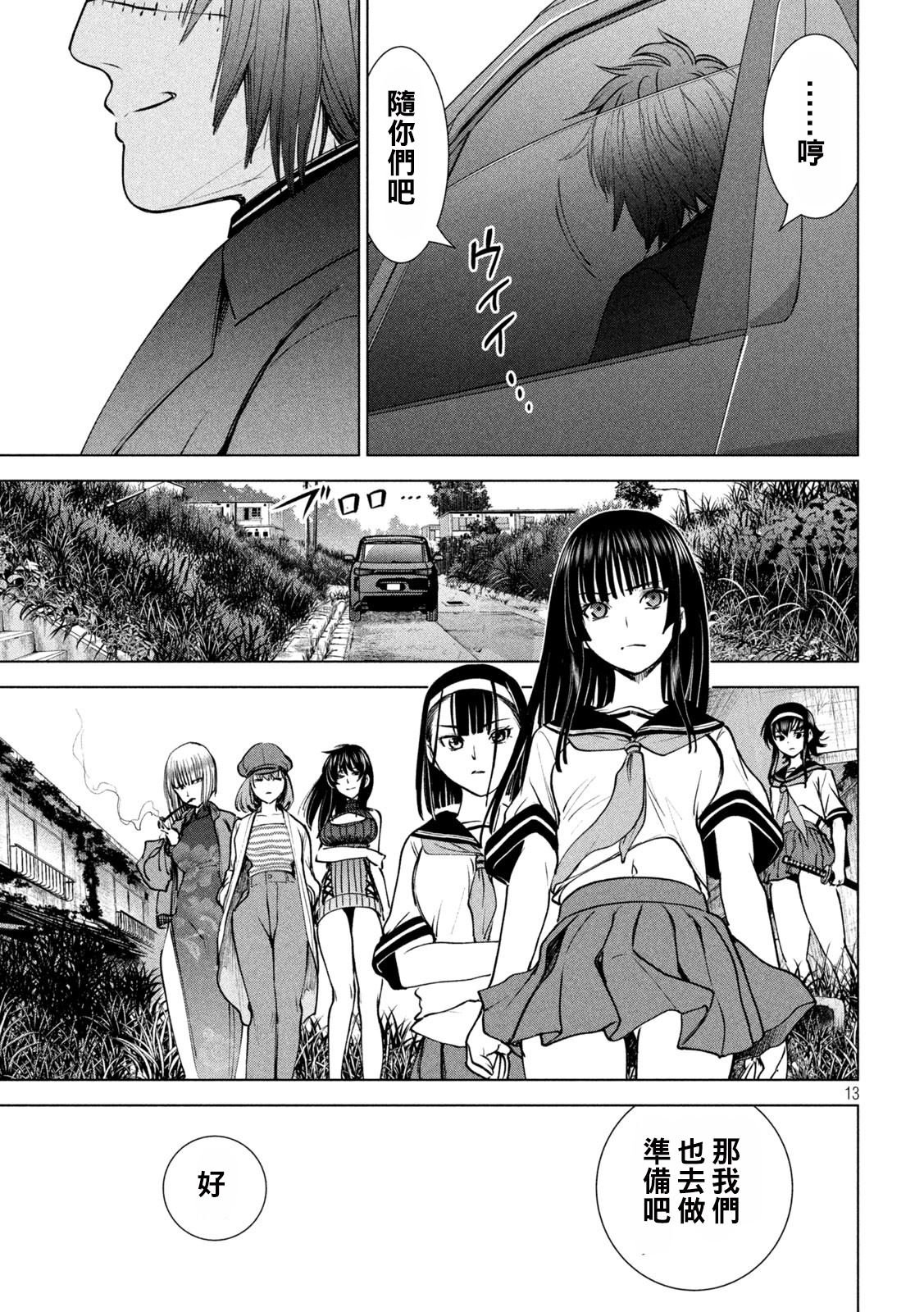 第241话 开战