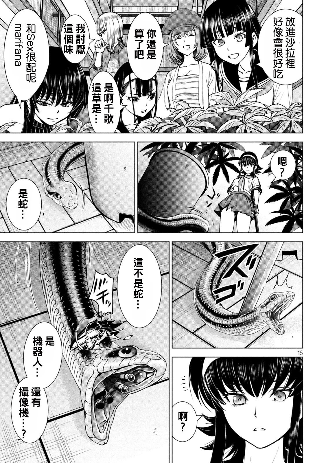 第241话 开战