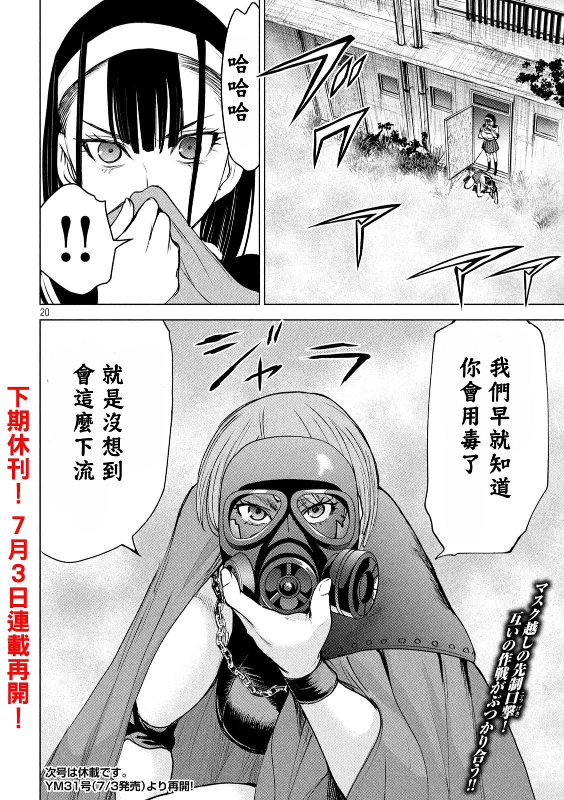 第241话 开战
