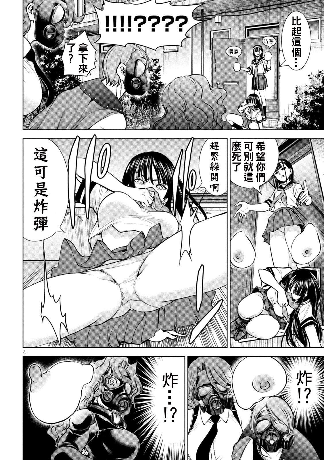 第242话 大乱战