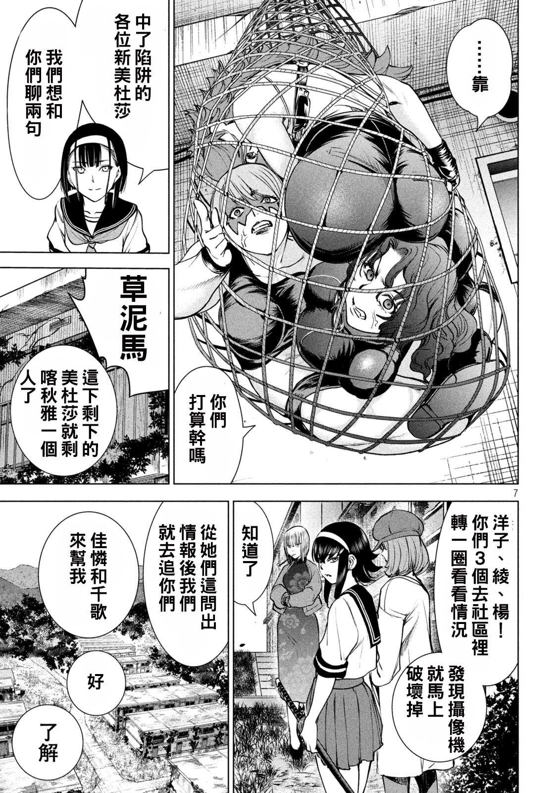 第242话 大乱战