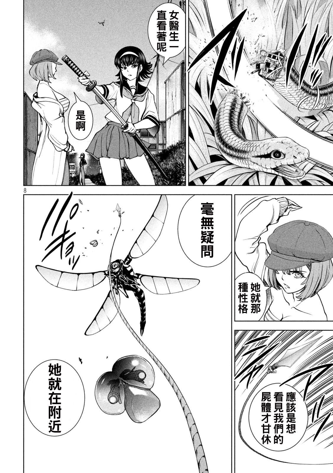 第242话 大乱战
