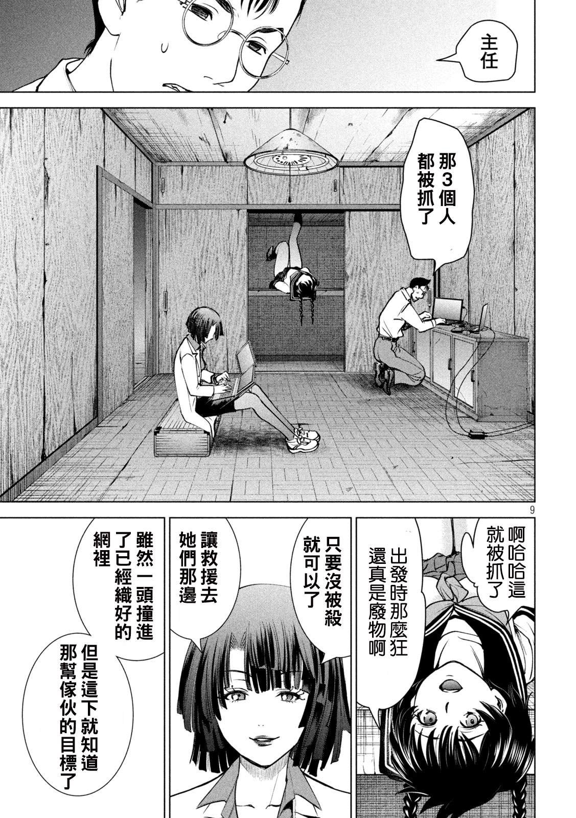 第242话 大乱战