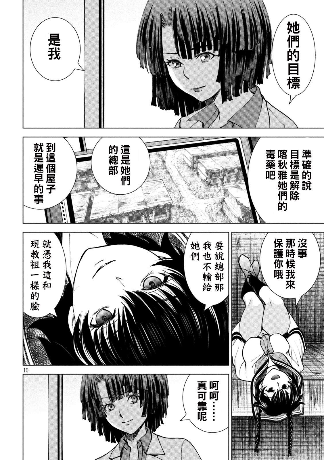 第242话 大乱战