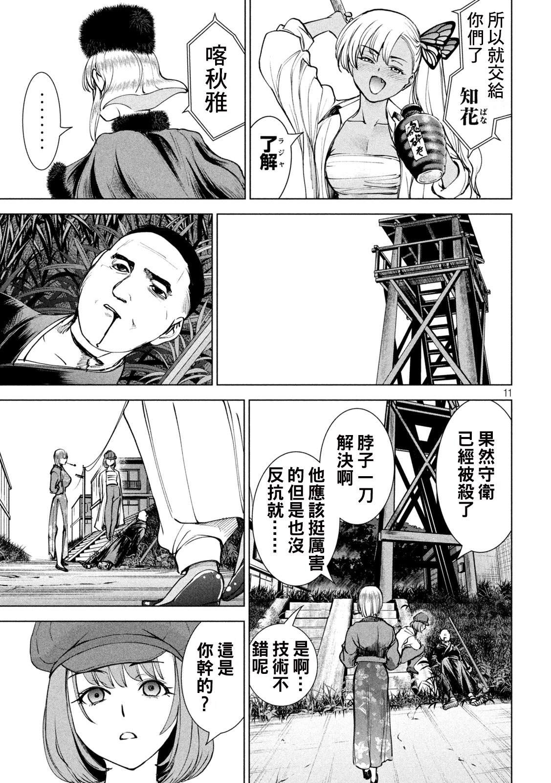 第242话 大乱战