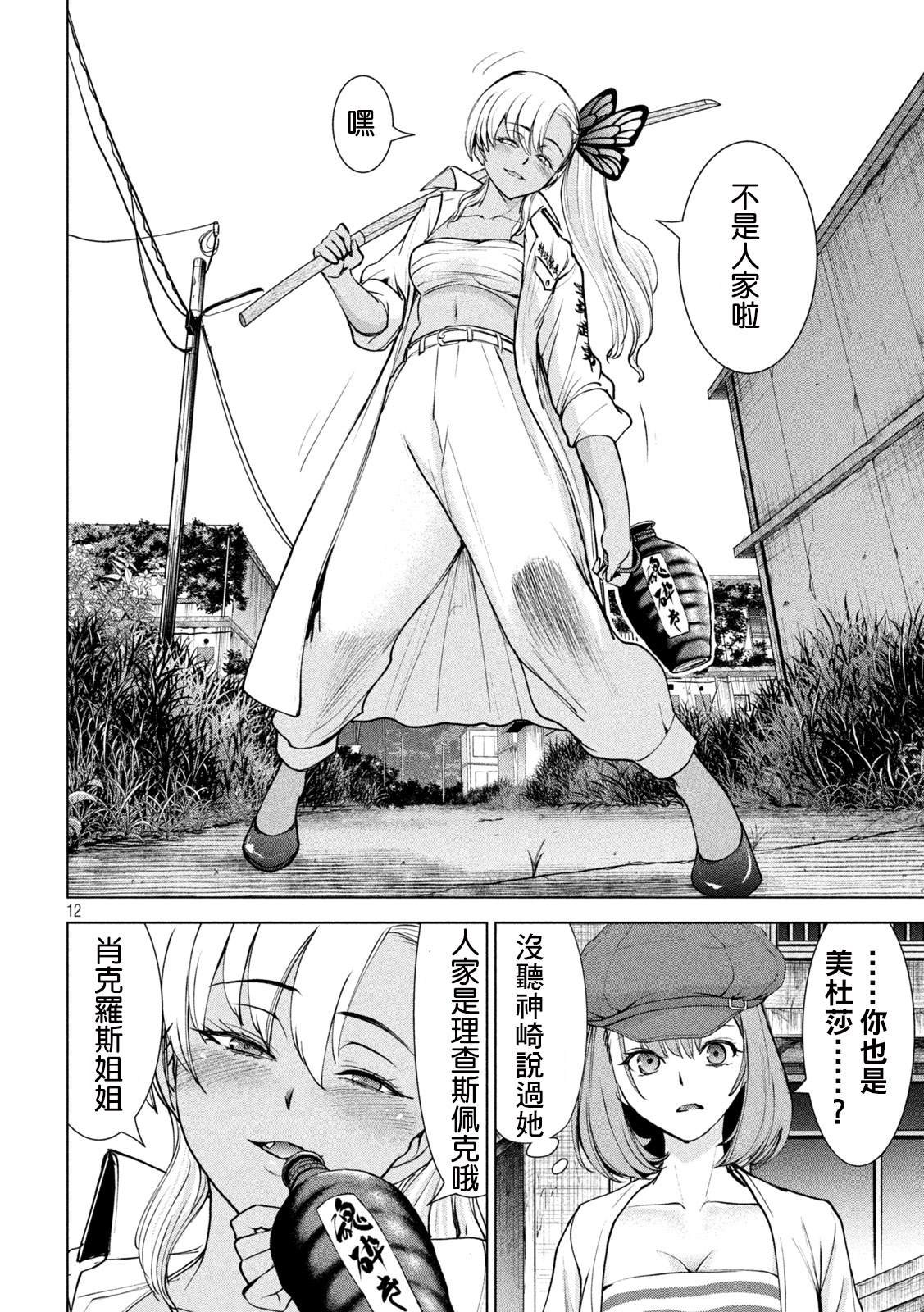 第242话 大乱战