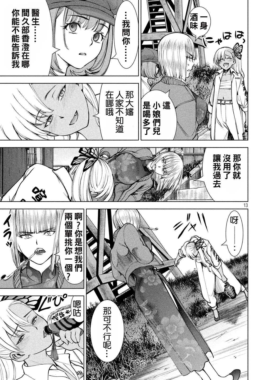 第242话 大乱战