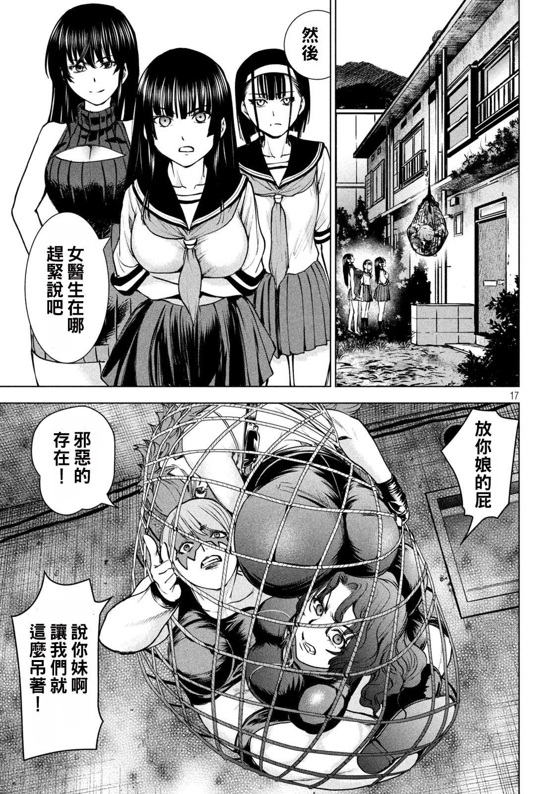 第242话 大乱战