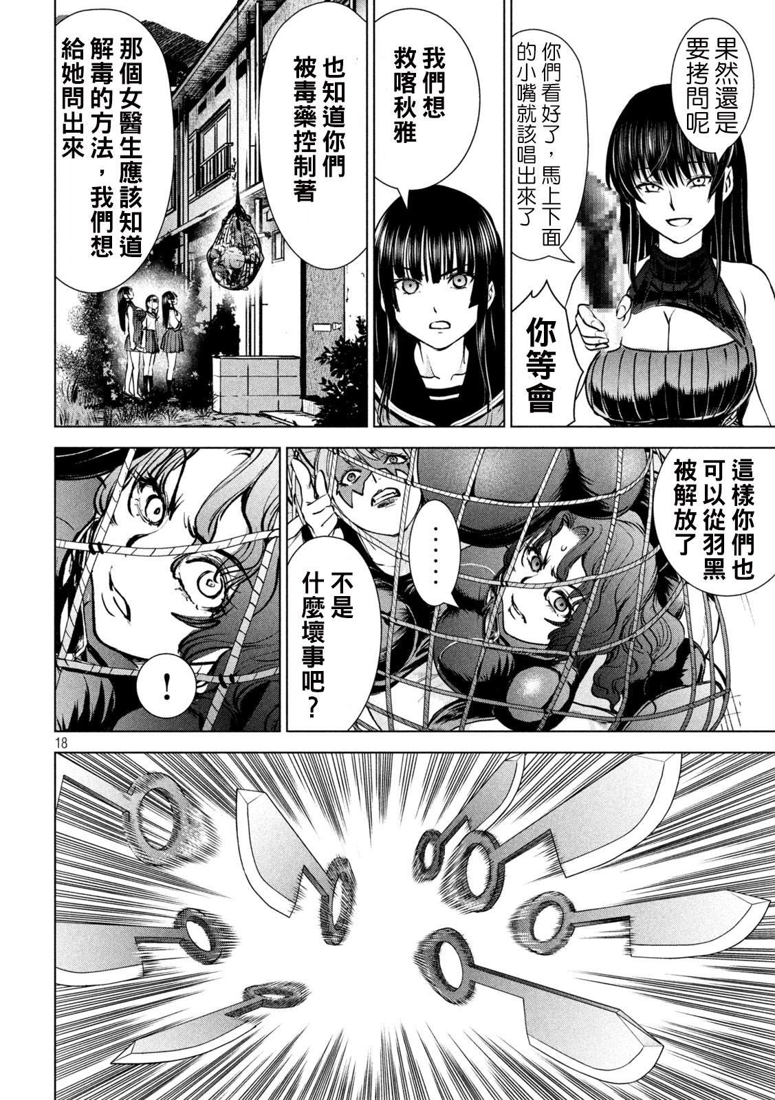 第242话 大乱战