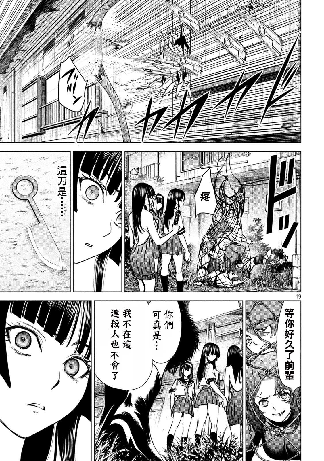 第242话 大乱战