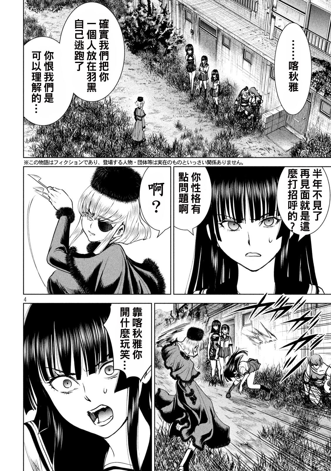 第243话