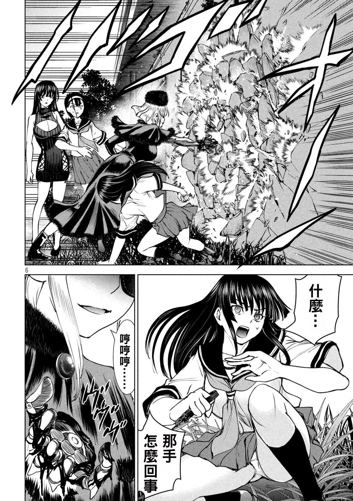 第243话