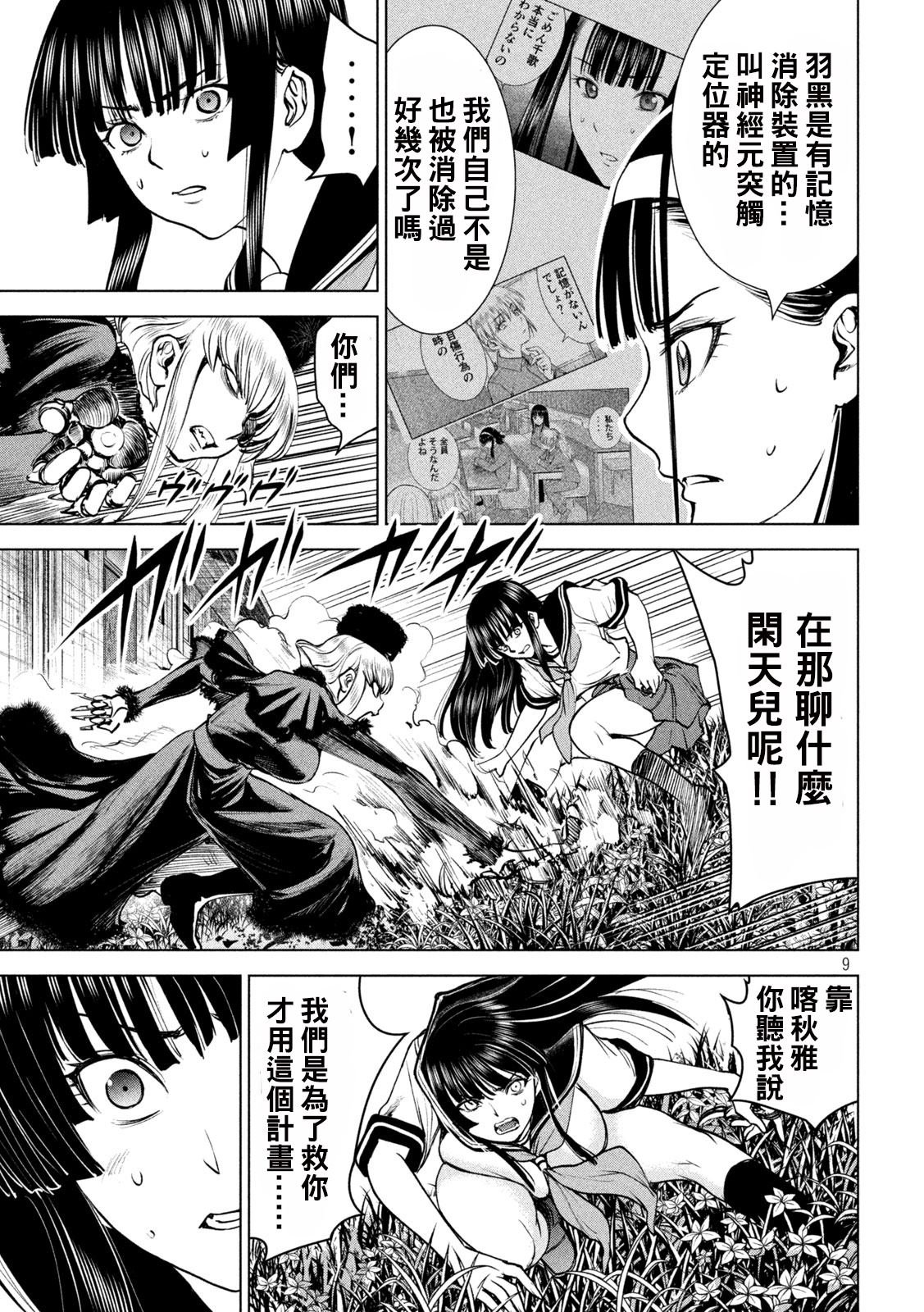 第243话