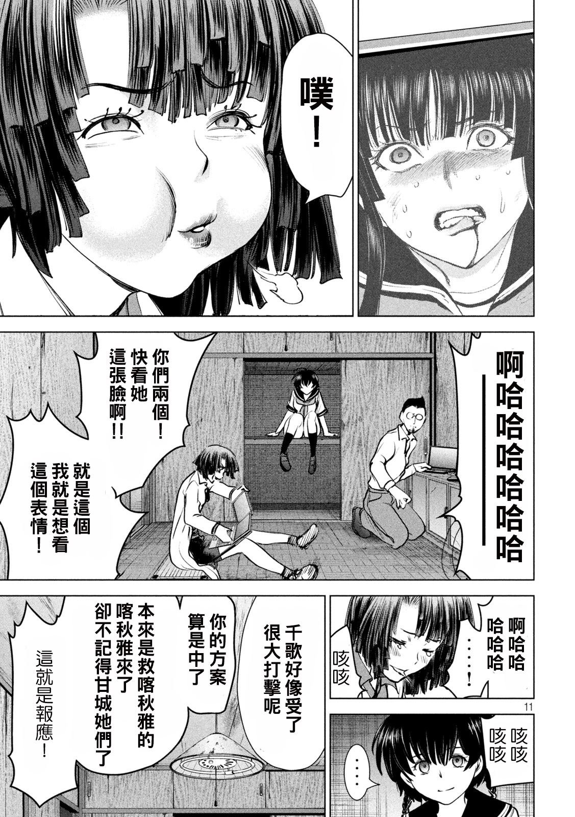 第243话