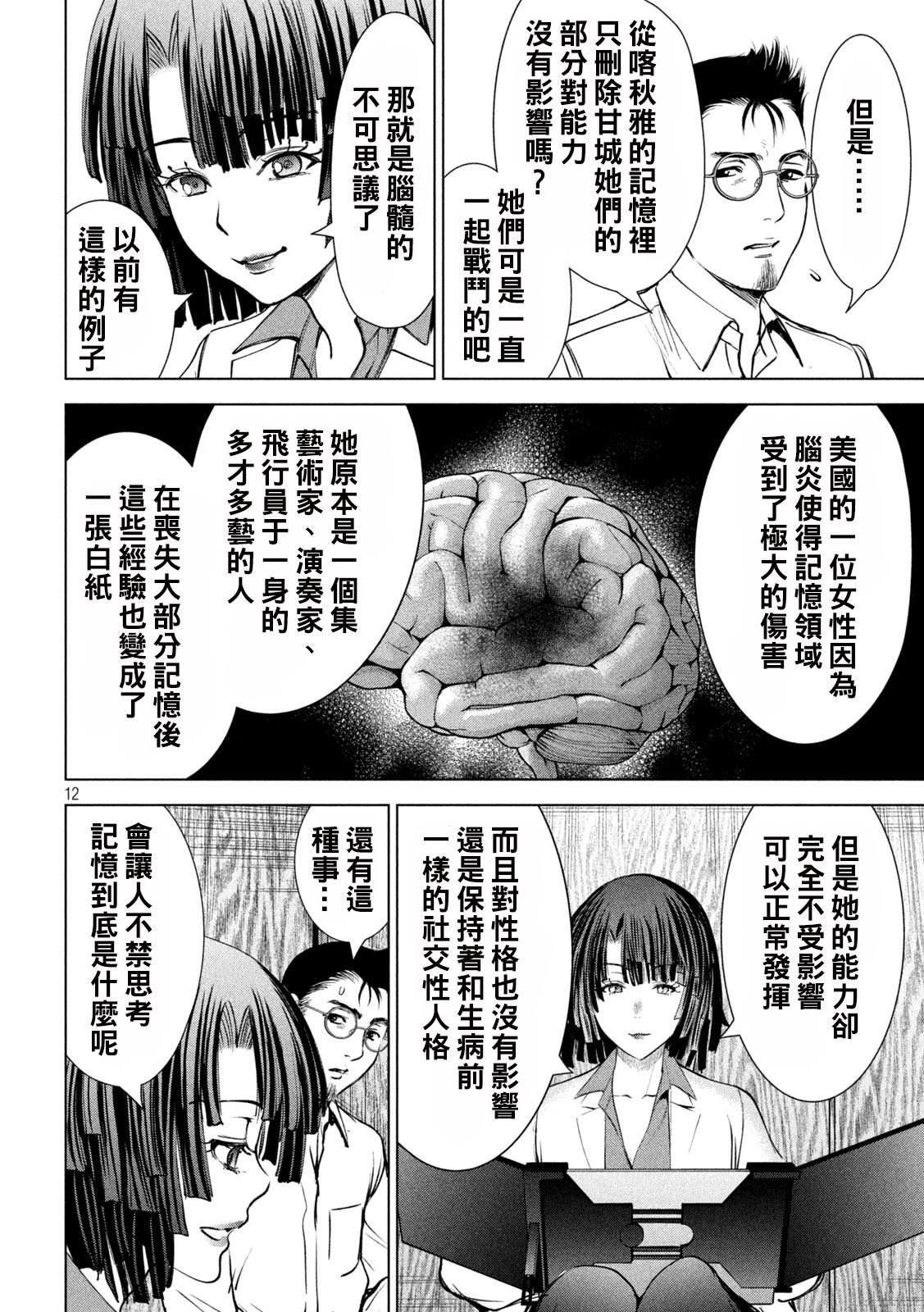 第243话