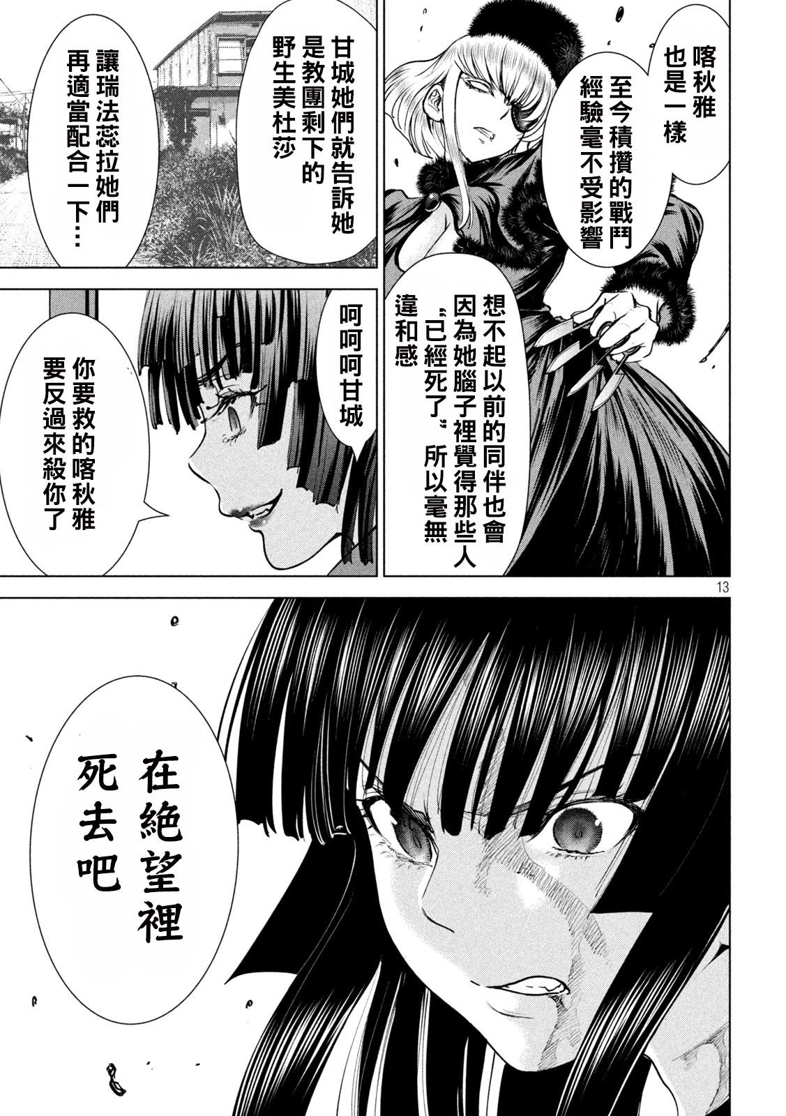 第243话