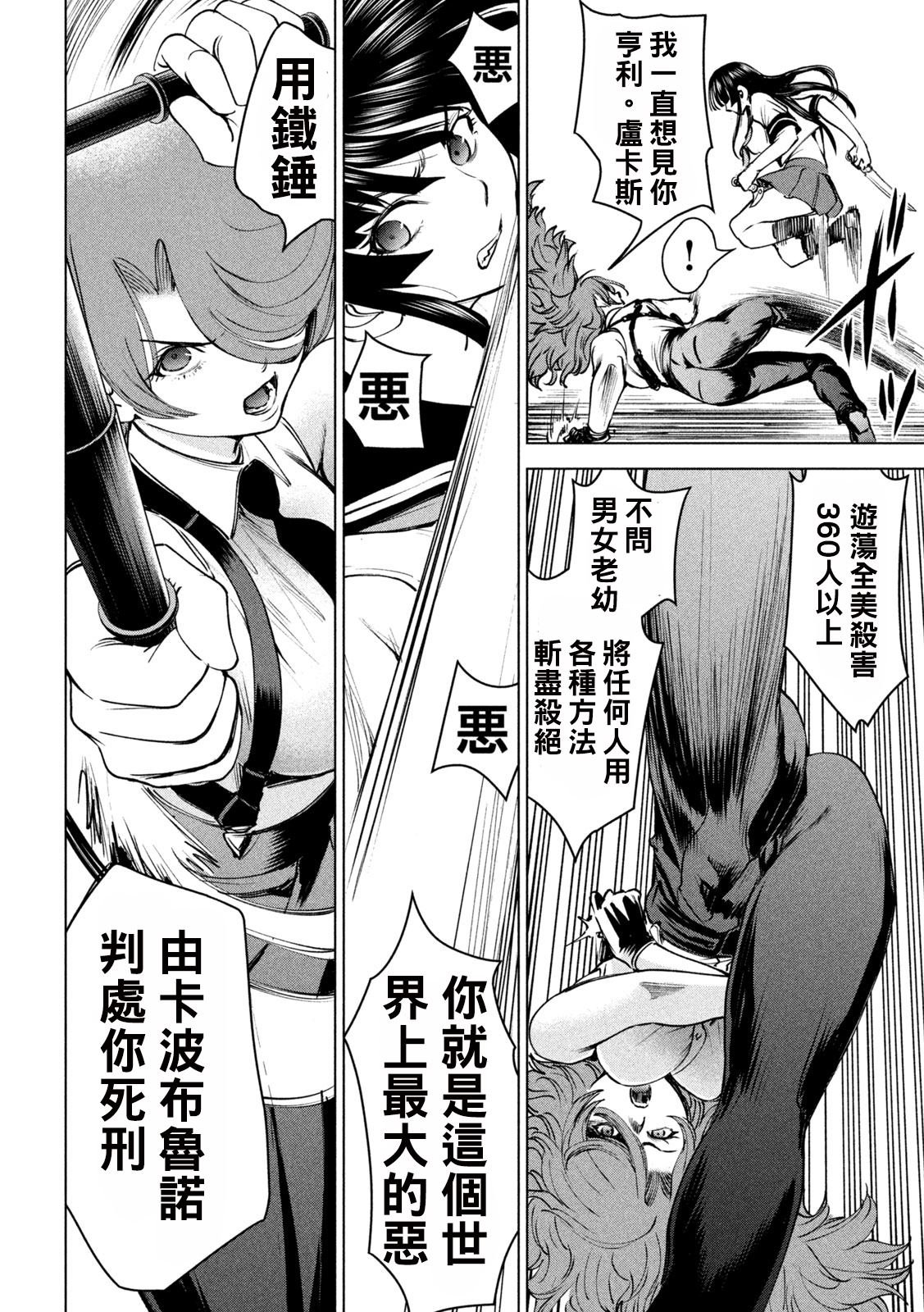 第243话