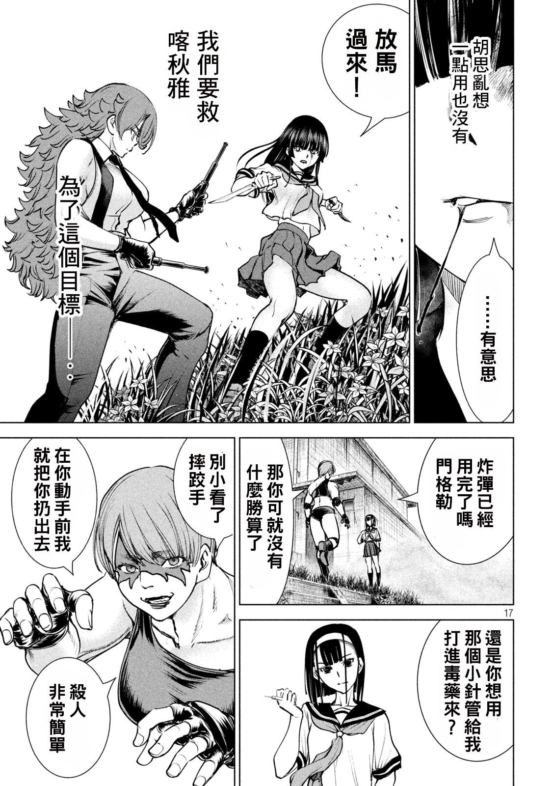 第243话