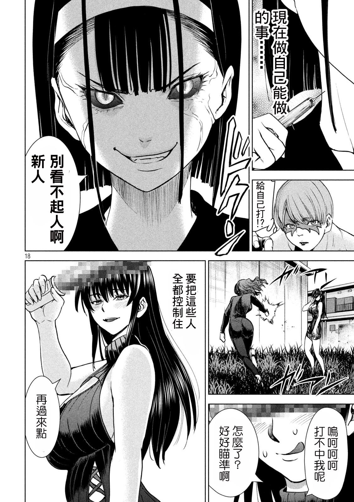 第243话