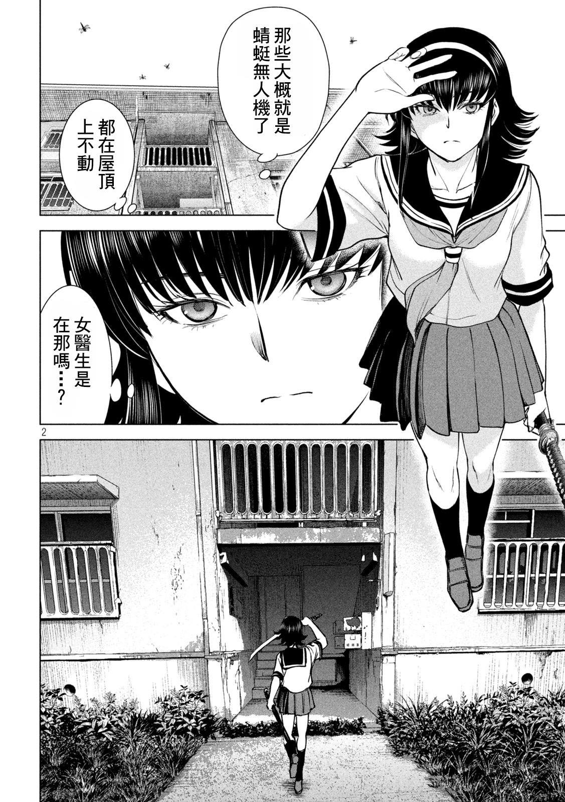 第244话 乱入